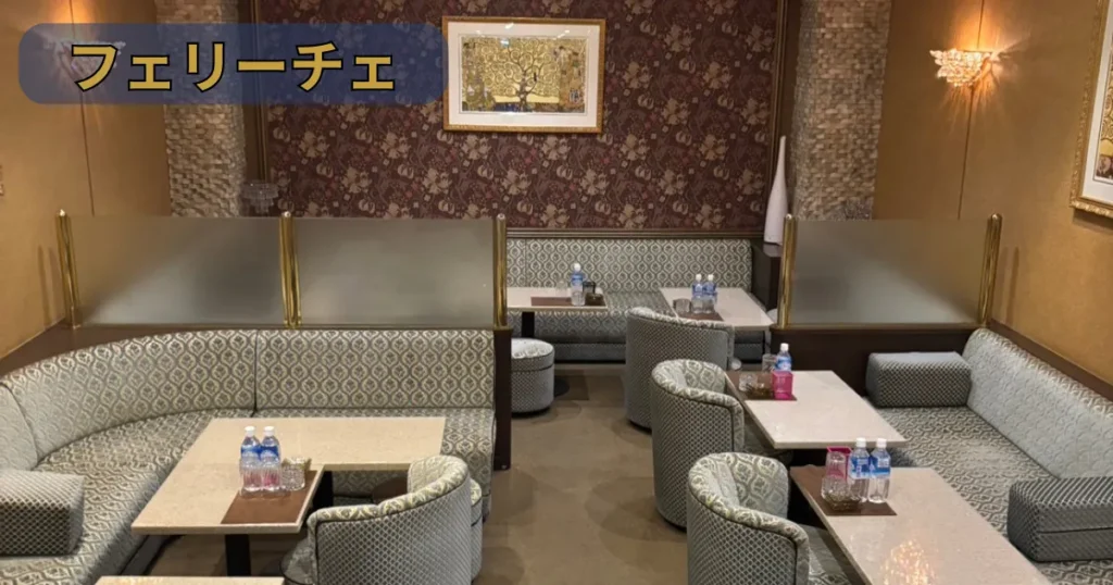 フェリーチェ
