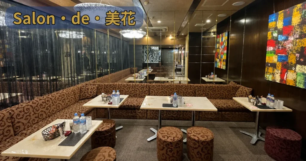 Salon・de・美花